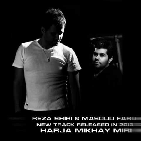 Reza Shiri & Masoud Fard Harja Mikhay Miri